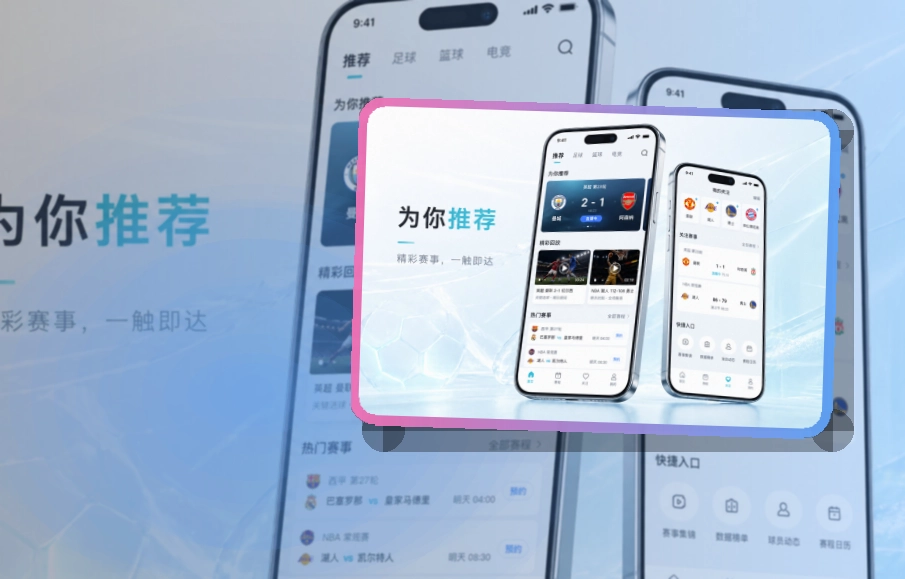 NG体育 下载指引 · 赛事App入口 · 下载后路径更直接界面展示